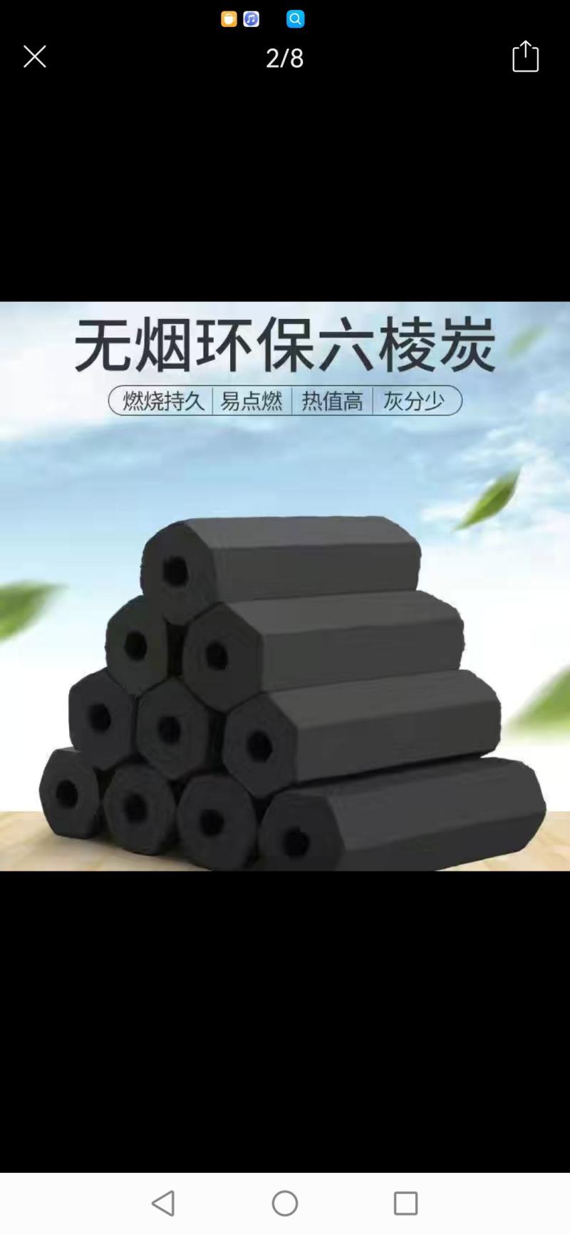 烧烤碳