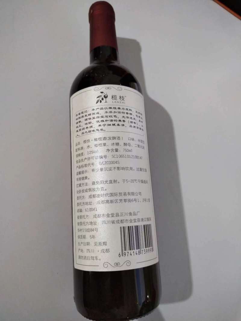 榄枝牌橄榄红酒，口感醇厚，果香浓郁，厂家一手货源，可电联