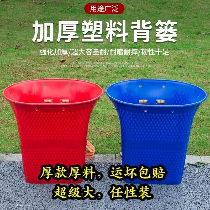 塑料背篓特厚超大号熟胶塑料箩农用赶集买菜多功能框背篓小孩