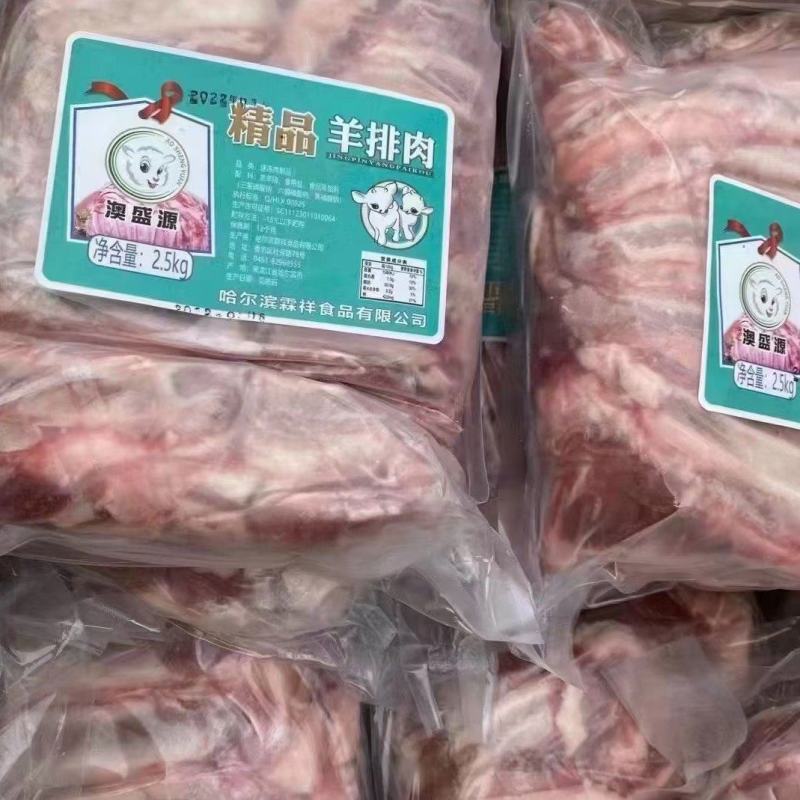 羊排肉