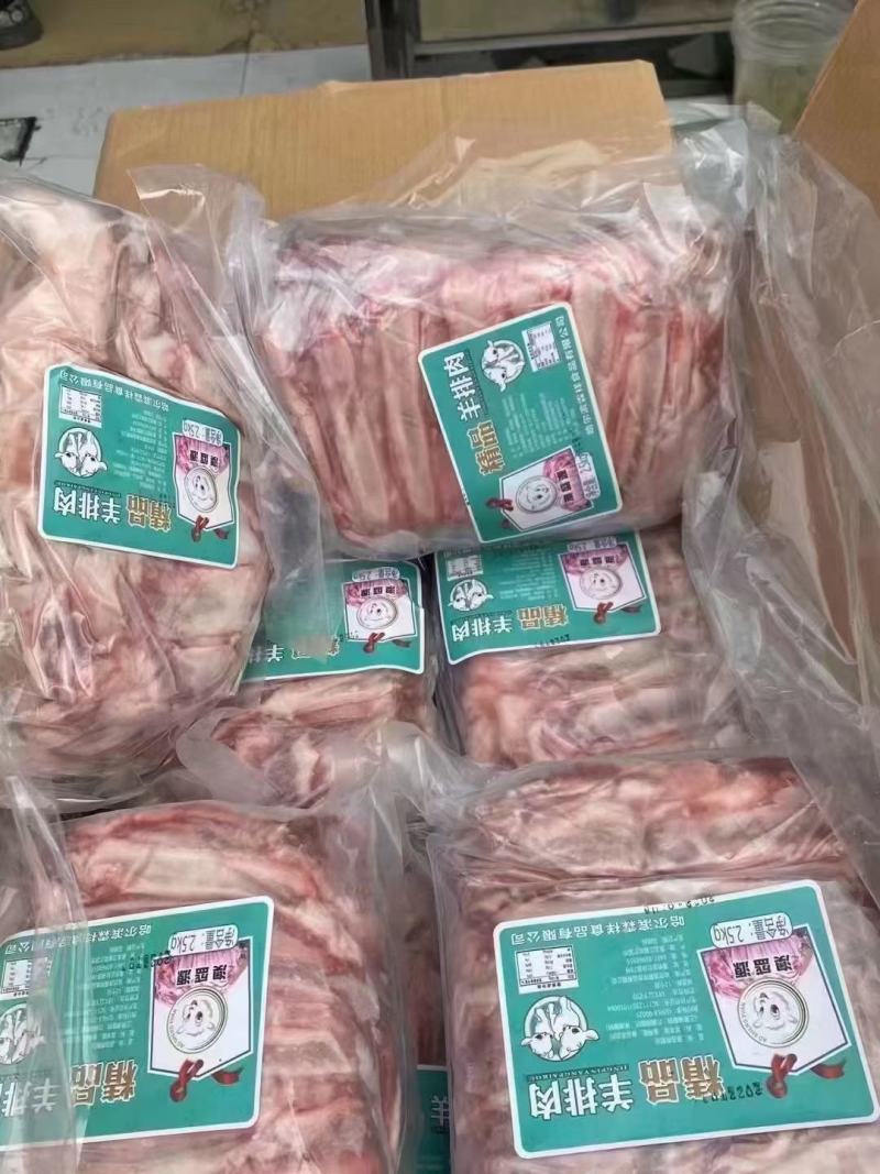 羊排肉