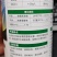 速飞绿，黄叶变绿，预防干尖，小叶变大，提高肥效，预防病害