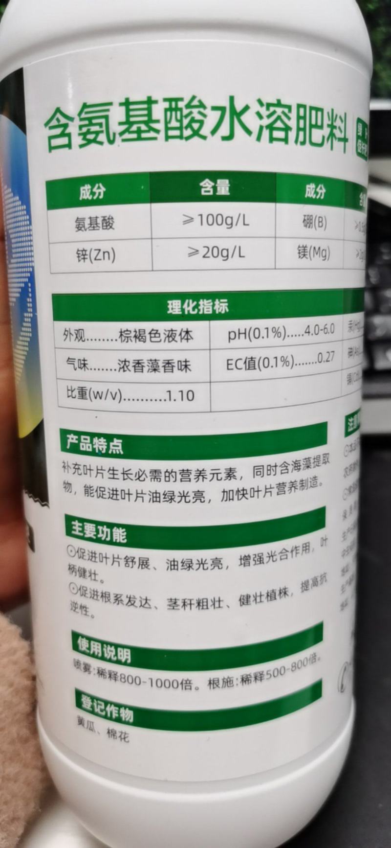 速飞绿，黄叶变绿，预防干尖，小叶变大，提高肥效，预防病害