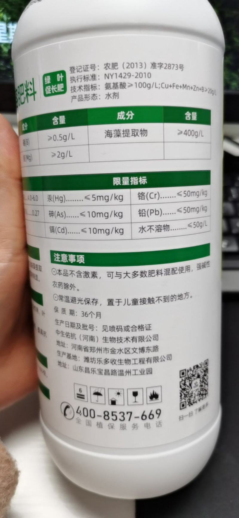 速飞绿，黄叶变绿，预防干尖，小叶变大，提高肥效，预防病害