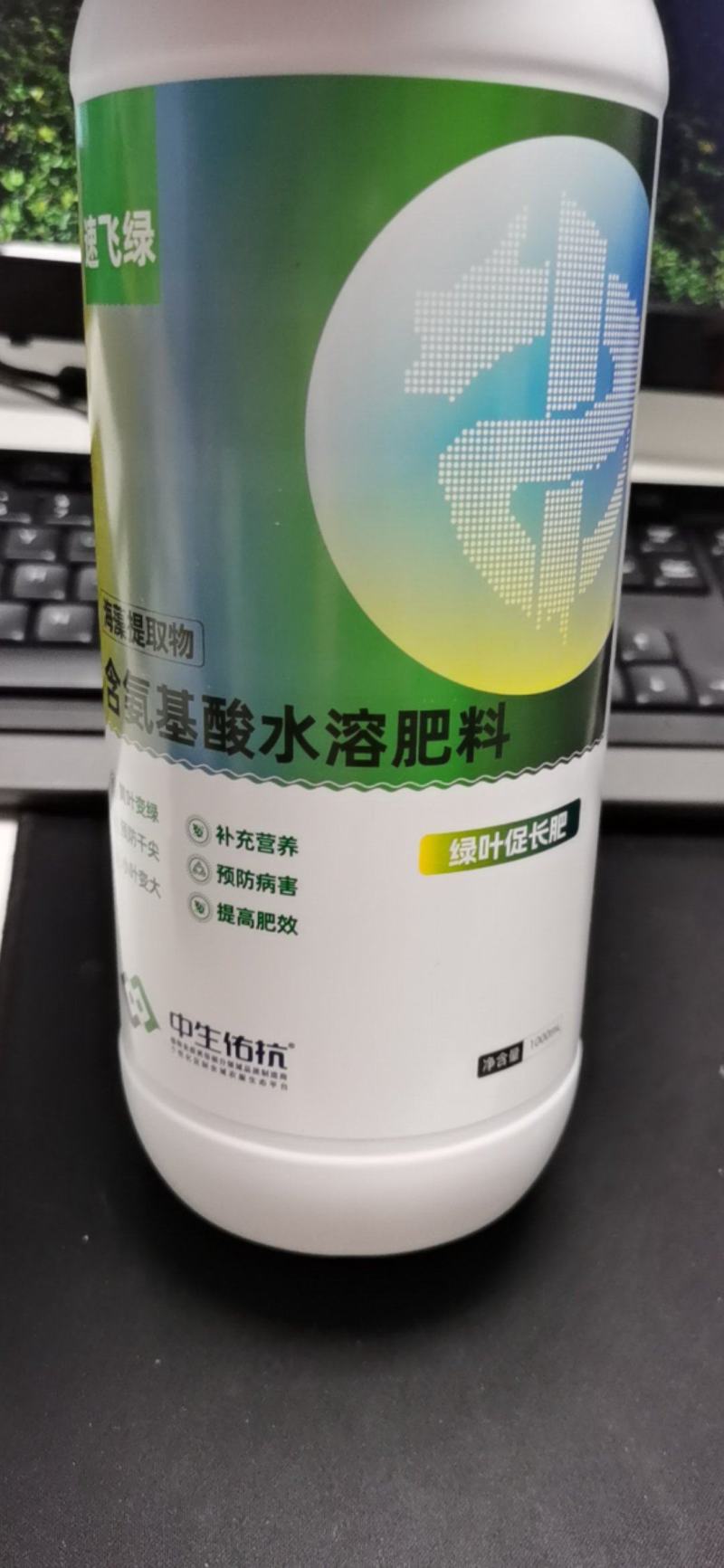 速飞绿，黄叶变绿，预防干尖，小叶变大，提高肥效，预防病害