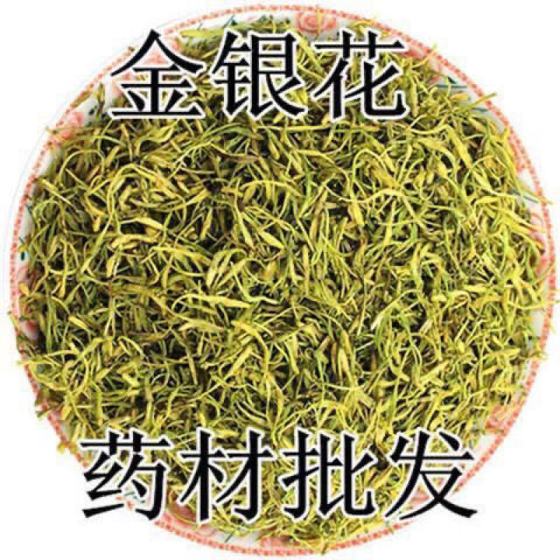 金银花中药材金银花金银花粉广东金银花质量看不中包退换干花