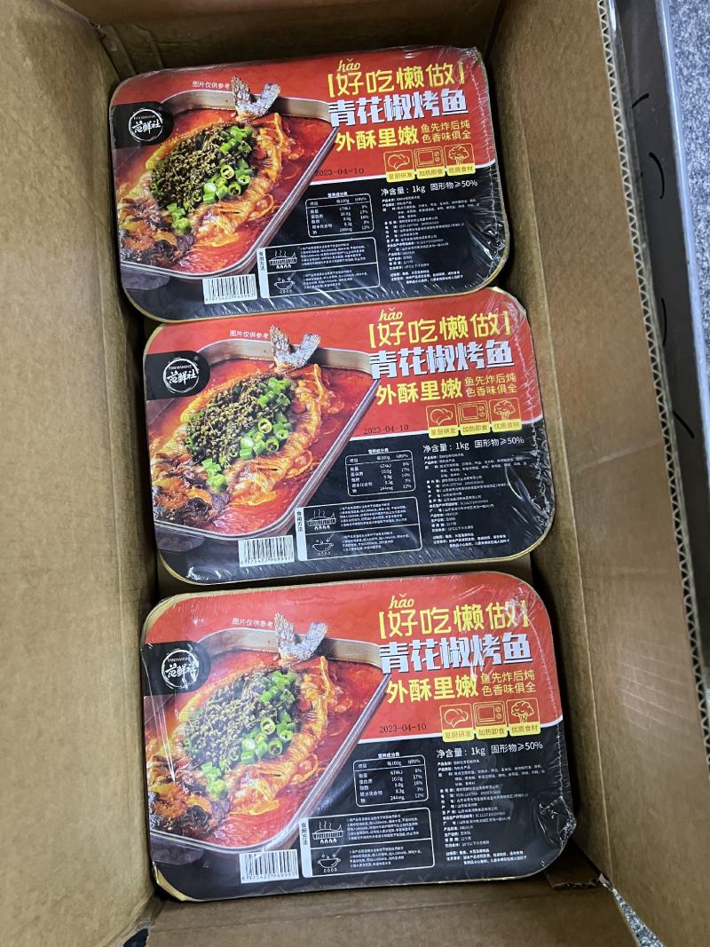 麻辣烤鱼青花椒烤鱼烤清江鱼加热即食