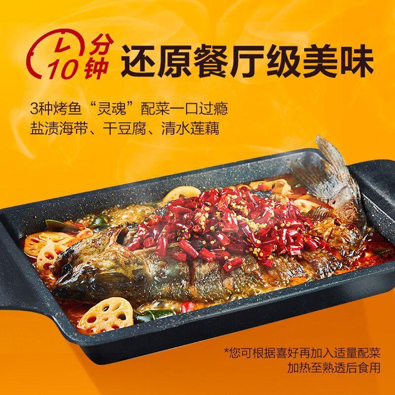 麻辣烤鱼青花椒烤鱼烤清江鱼加热即食