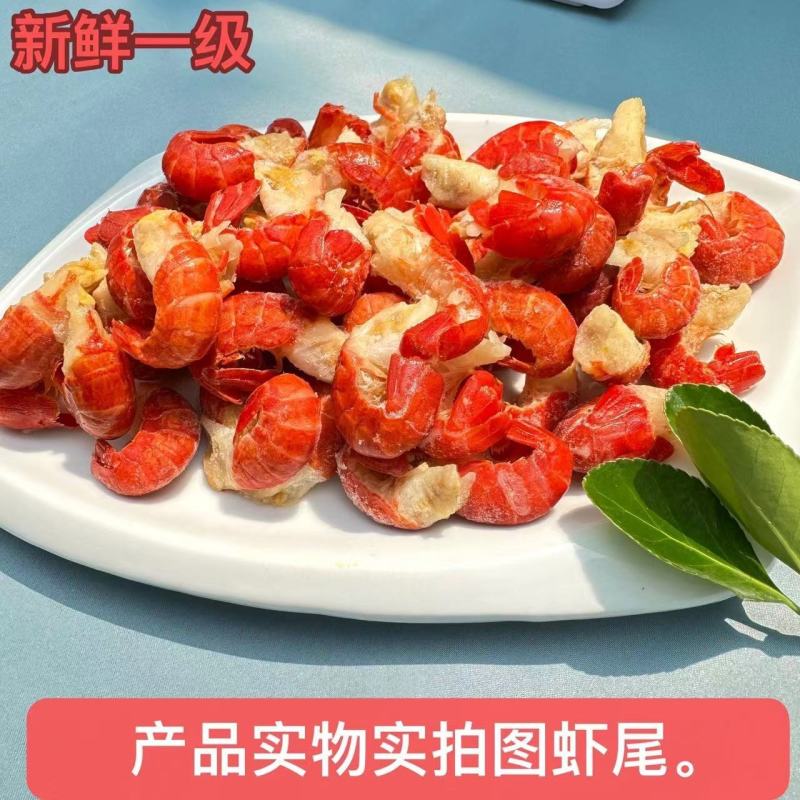 【精品】一级虾尾无冰衣冷冻龙虾尾优质虾尾厂家货源品质保障