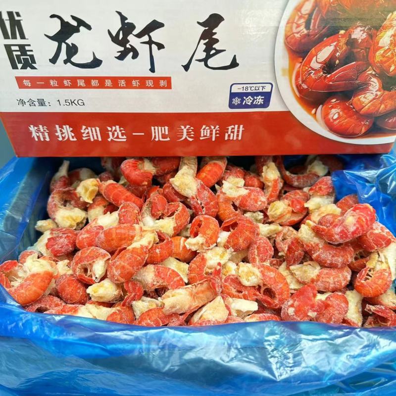 【精品】一级虾尾无冰衣冷冻龙虾尾优质虾尾厂家货源品质保障