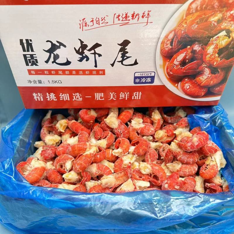 【精品】一级虾尾无冰衣冷冻龙虾尾优质虾尾厂家货源品质保障