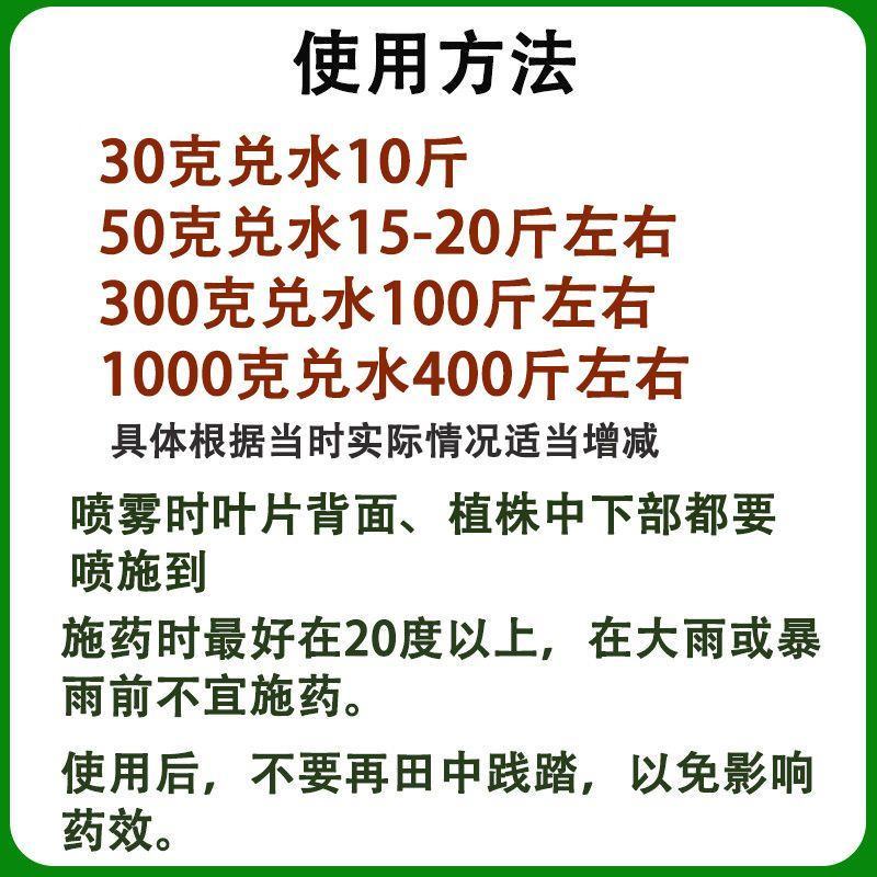 涡漯斯40%四聚乙醛喷雾蜗牛药鼻涕虫蛞蝓钉螺福寿螺杀软体