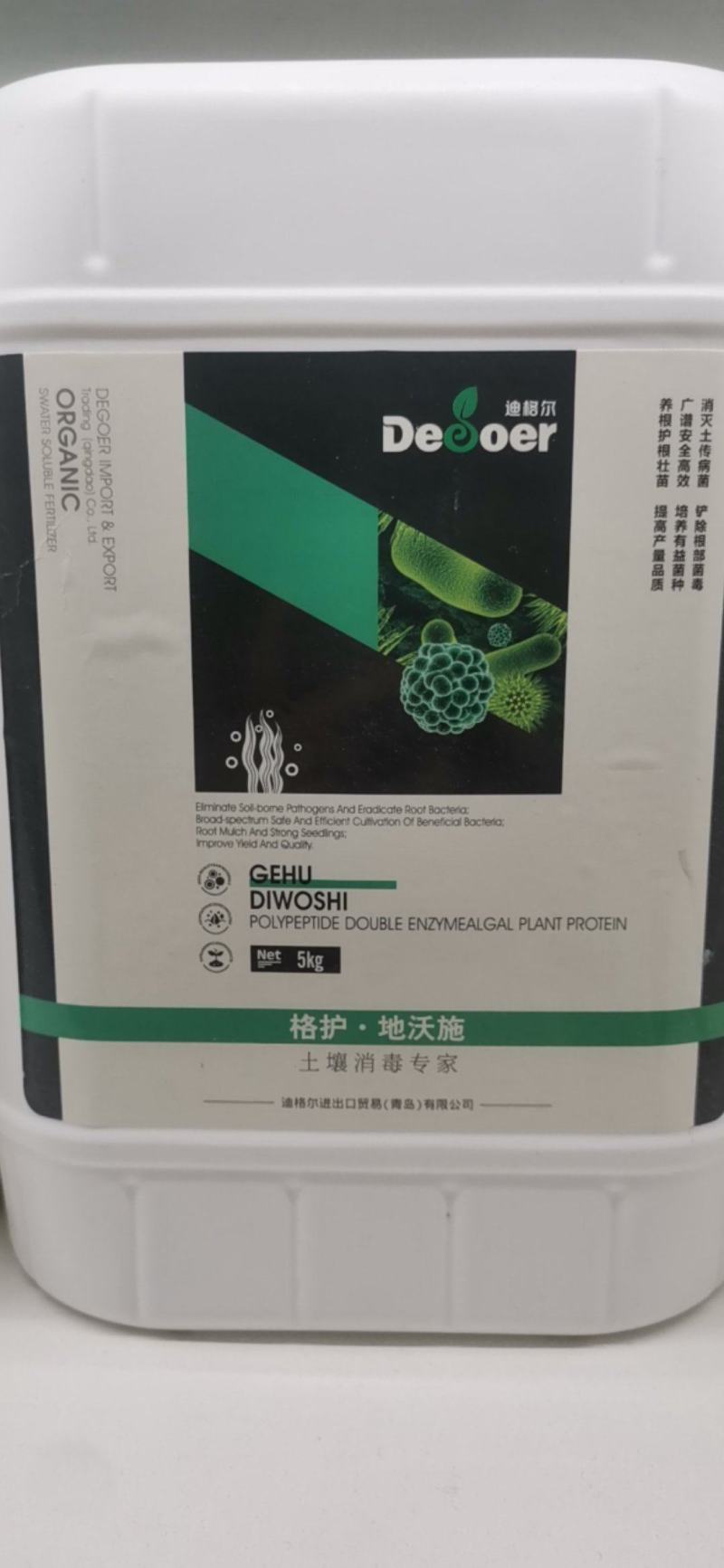 地沃施-土壤消毒专家～消灭土传病菌铲除根部菌毒