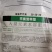 平衡营养型-海藻甲壳素～营养均衡抗病抗逆改善品质