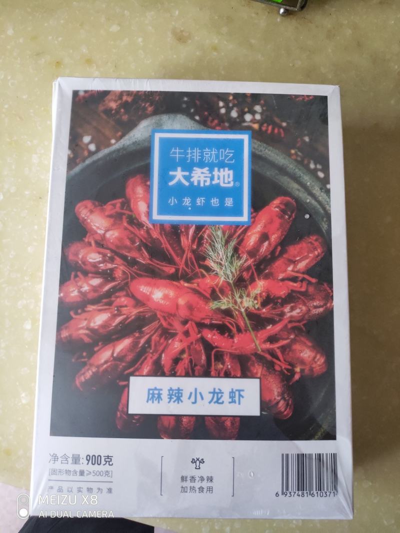 大希地麻辣小龙虾15元，3分钟加热即食的麻辣小龙虾～在家