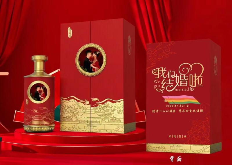 结婚定制酒