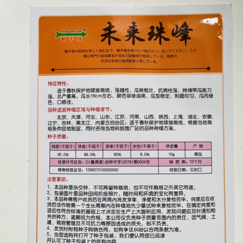 农之友大果黑美人西瓜品种早熟品种红瓤