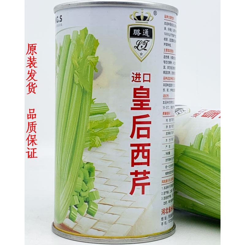 皇后西芹芹菜种子耐低温翠绿黄嫩实心西芹菜种子100克原装