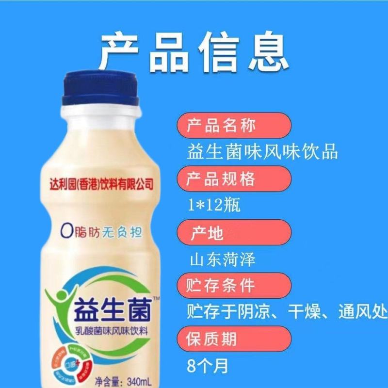 社区团购赚钱利器全渠道乳酸菌源头厂家优势免费样品数量有限
