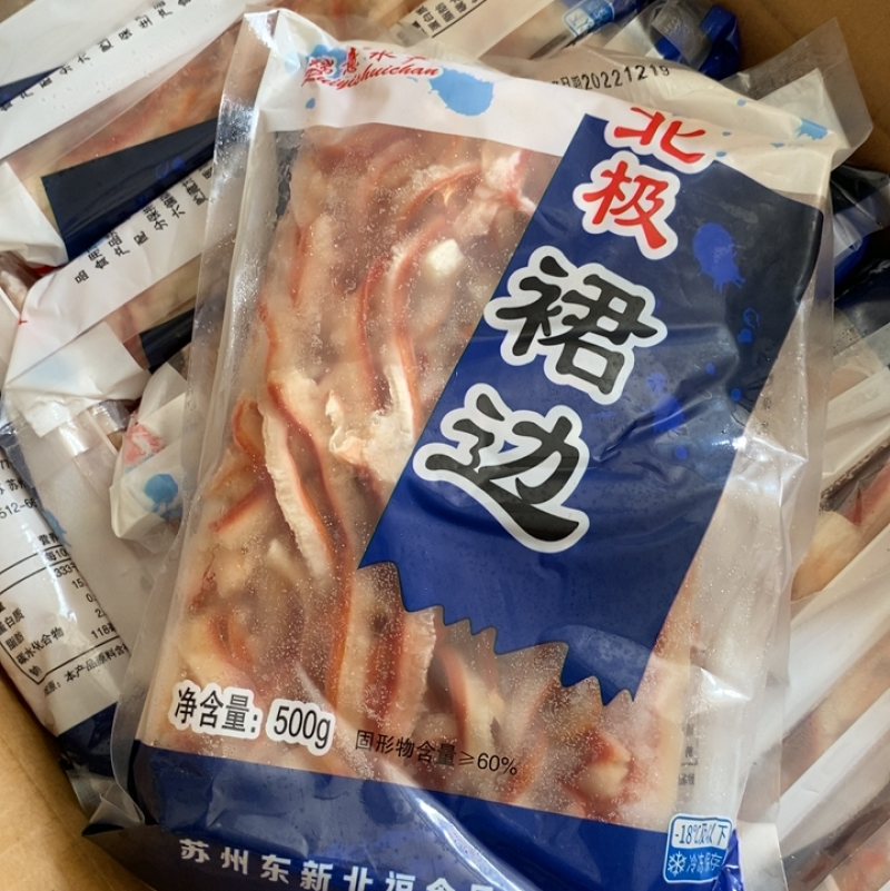 北极贝裙边捞汁食材爽脆可口凉拌小菜火锅食材