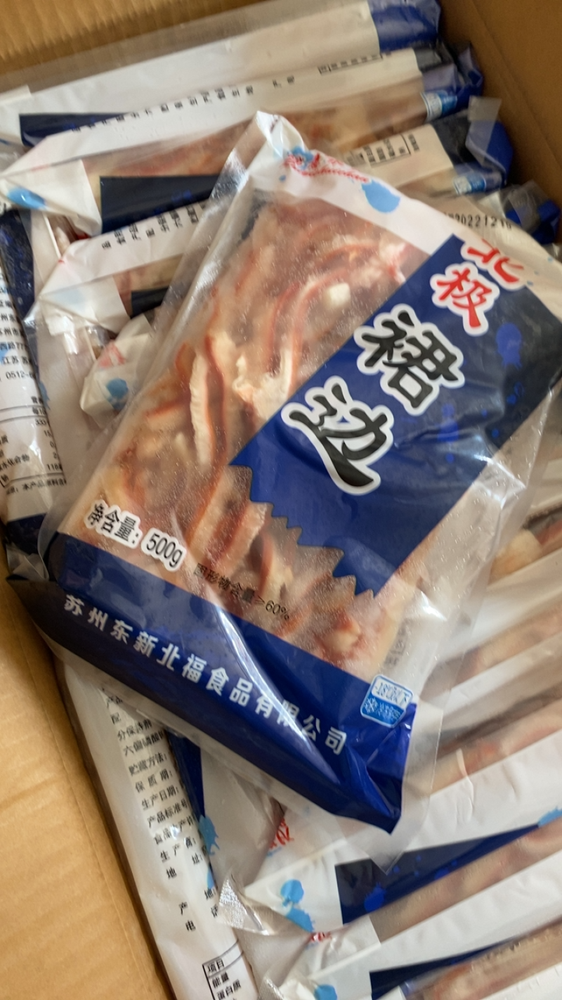 北极贝裙边捞汁食材爽脆可口凉拌小菜火锅食材