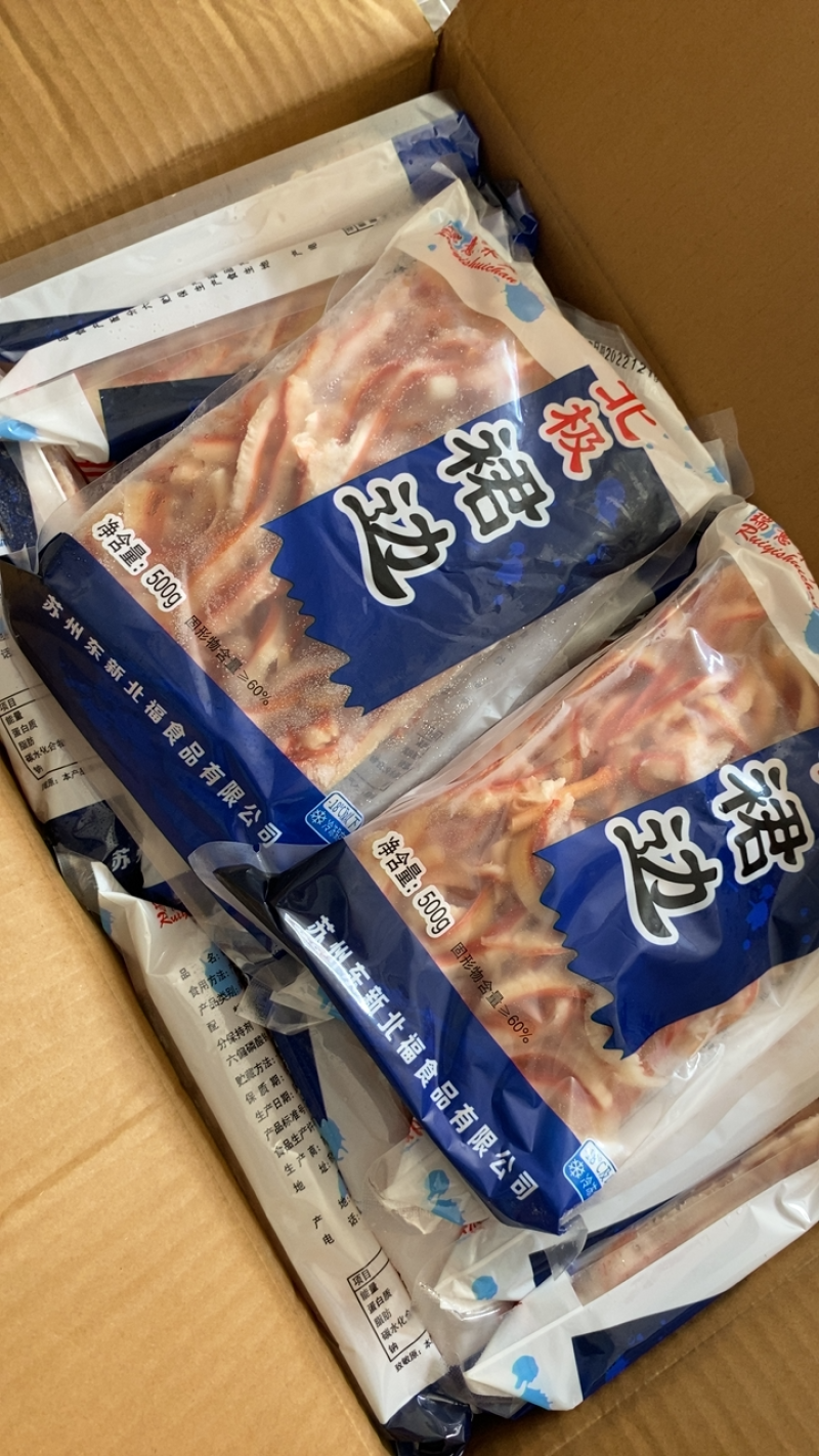 北极贝裙边捞汁食材爽脆可口凉拌小菜火锅食材