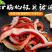 北极贝裙边捞汁食材爽脆可口凉拌小菜火锅食材