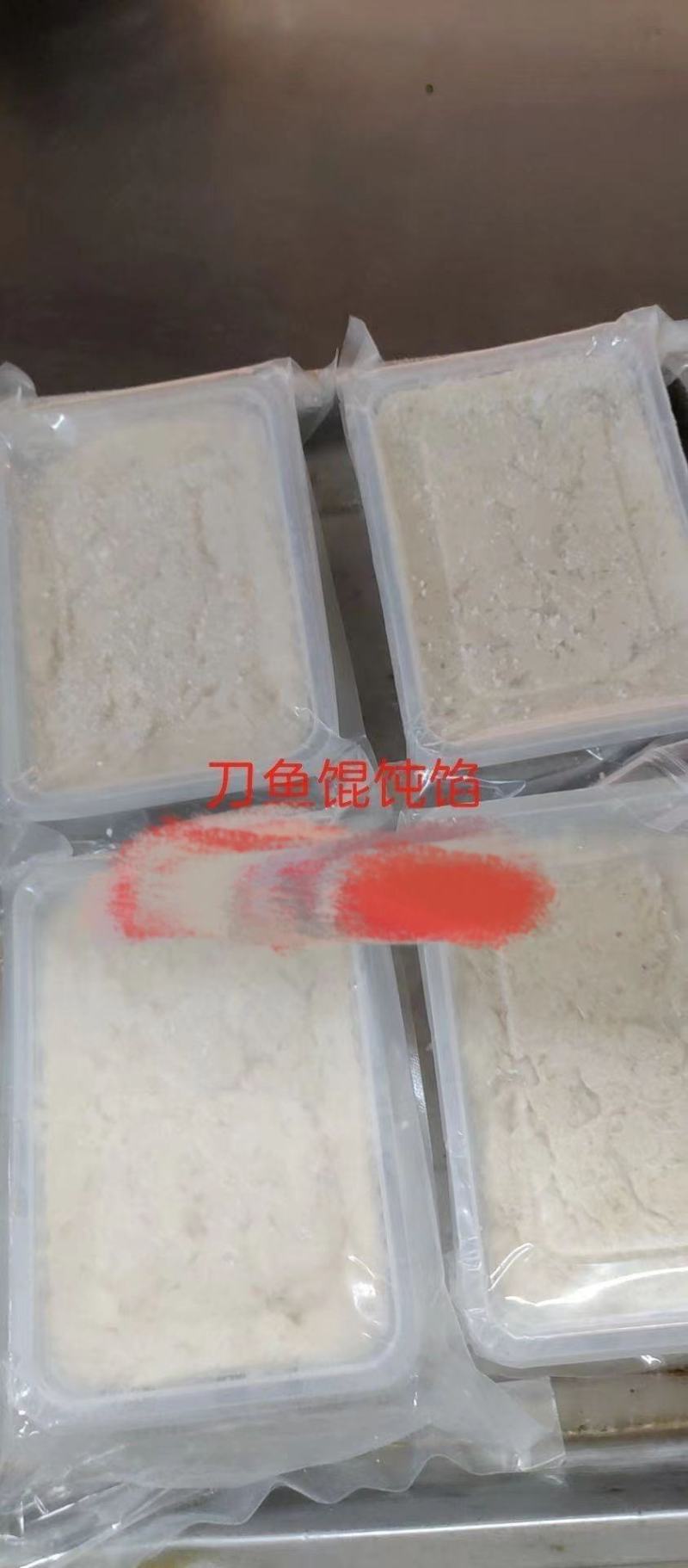 河豚鱼馄饨馅，赠一斤定制混沌皮