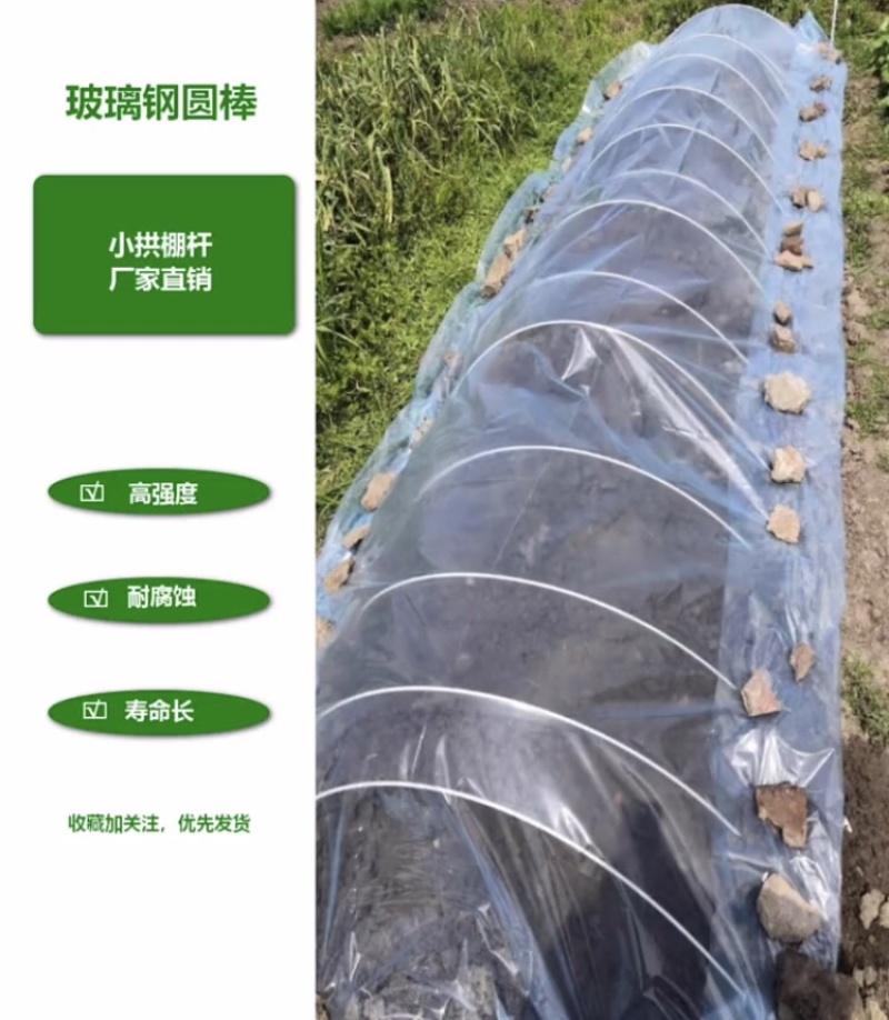 农业拱棚杆育苗杆羊肚菌杆果苗杆蔬菜杆育苗