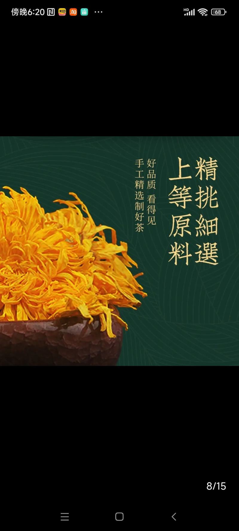 头茬新花产地直销清热解暑批发零售一件代发各种规格可选