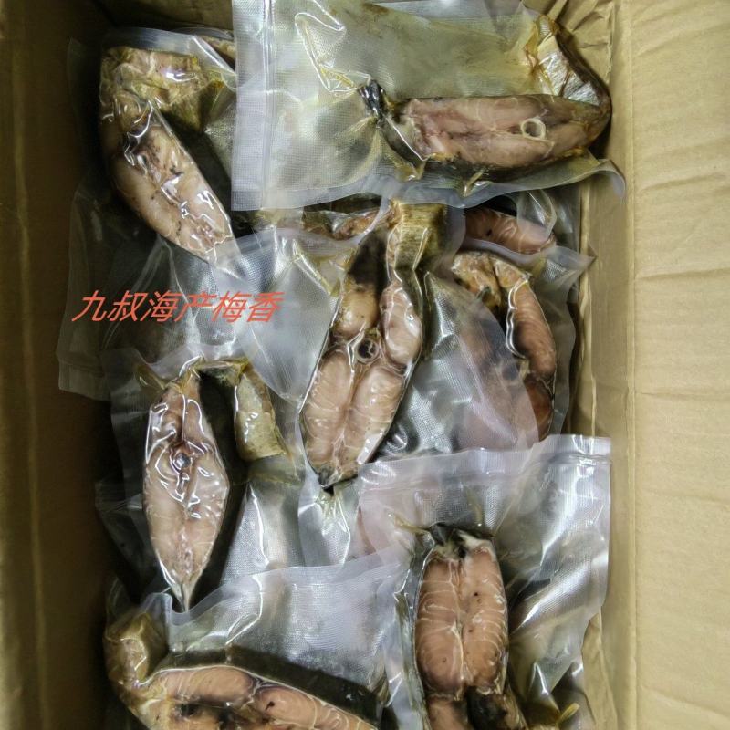 真空包装半斤装梅香马巴浪血鱼马鲛鱼咸鱼净肉腌制梅香咸鱼