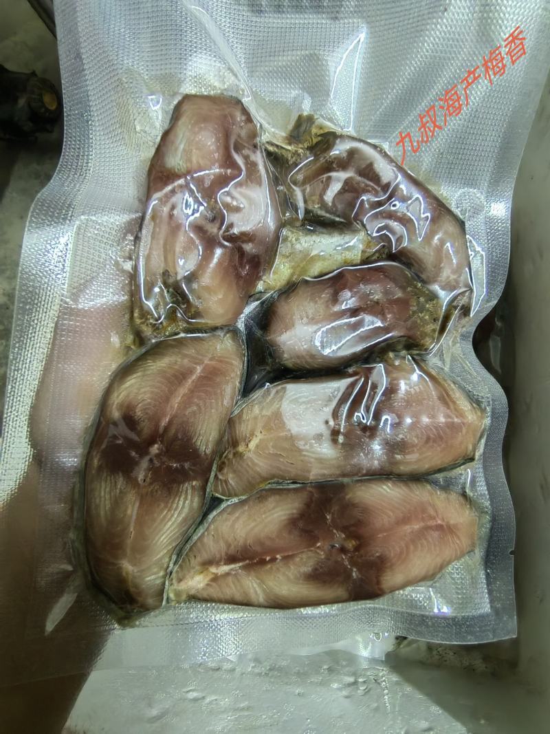 真空包装半斤装梅香马巴浪血鱼马鲛鱼咸鱼净肉腌制梅香咸鱼