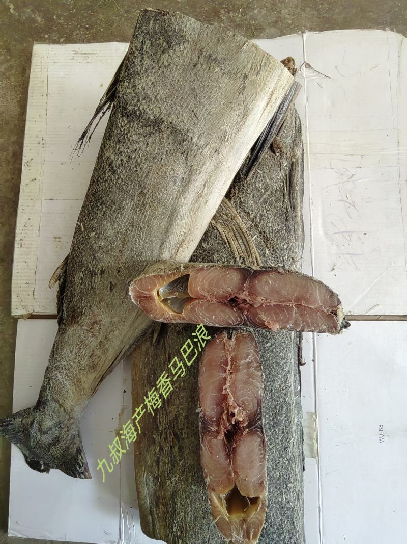 缸腌制13斤多一条梅香马巴浪鱼肉质鲜红咸香净肉咸鱼海鱼