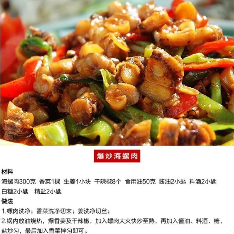 【产地直供】新鲜冷冻大香螺肉海螺头玉螺肉水产猫眼螺肉