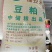 定做宠物兔饲料