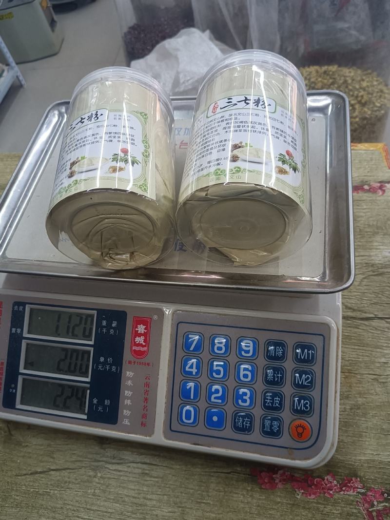文山三七根茎（产地直批，多规格可选，可免费打粉）