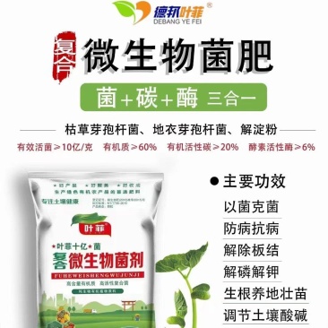 复合微生物菌剂