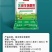 复合微生物菌剂