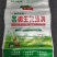 复合微生物菌剂