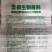 复合微生物菌剂