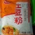 洛阳土豆粉，洛阳自有工厂直发，粉筋道爽滑品质有保障诚信