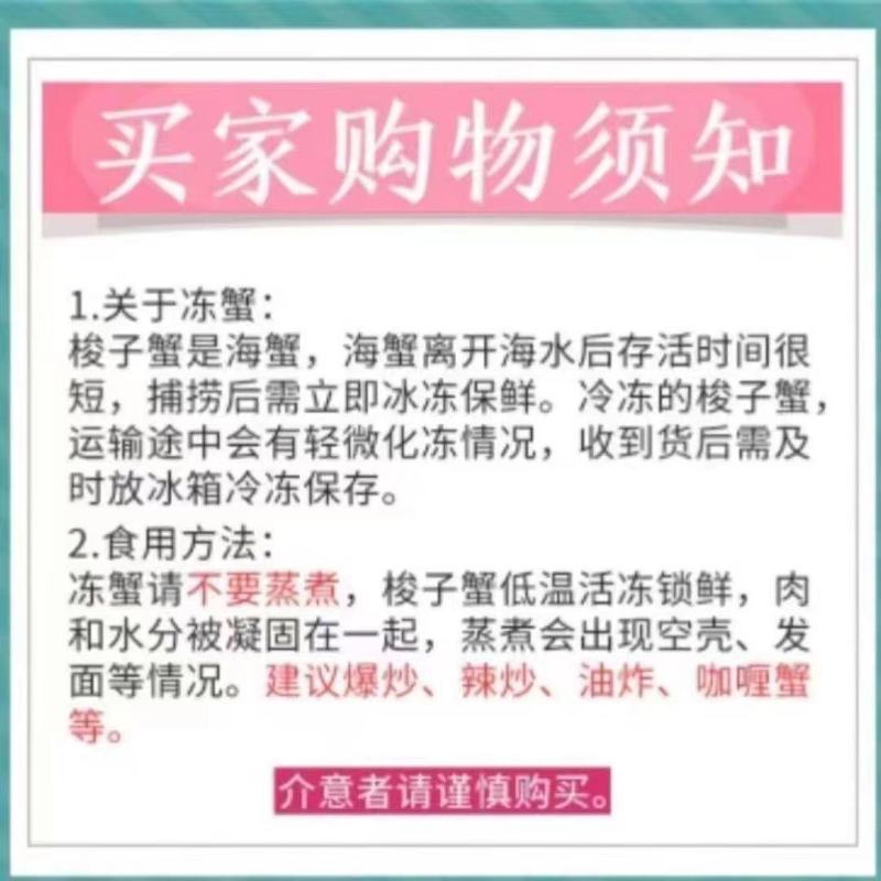 【今年新蟹】鲜活速冻新鲜梭子蟹螃蟹飞蟹海蟹海捕批发京东