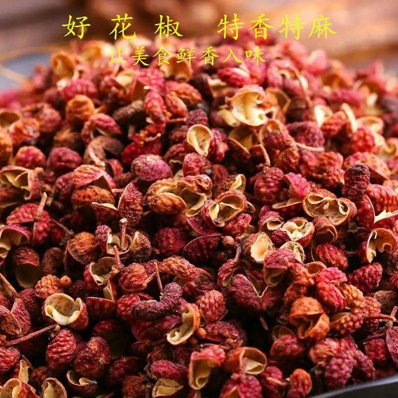【牛商优选】四川汉源正宗花椒特香麻辣品质保证大量供