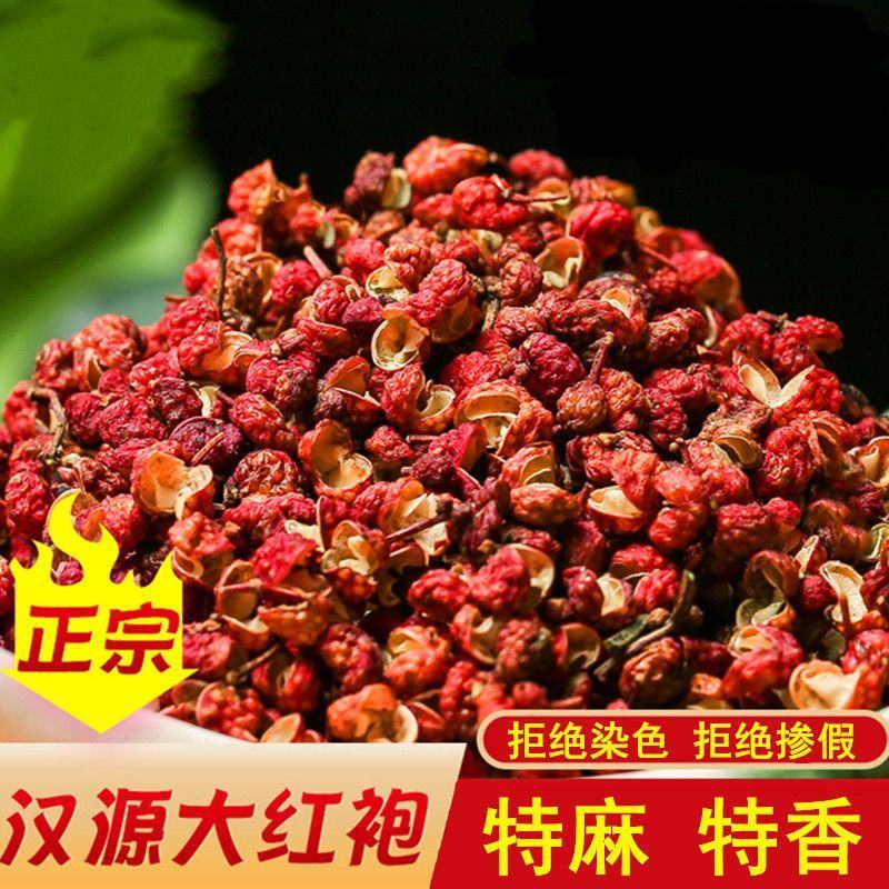 【牛商优选】四川汉源正宗花椒特香麻辣品质保证大量供