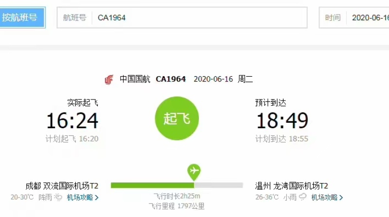 全国空运物流国际空运快递急件各城市空运全国几小时到货
