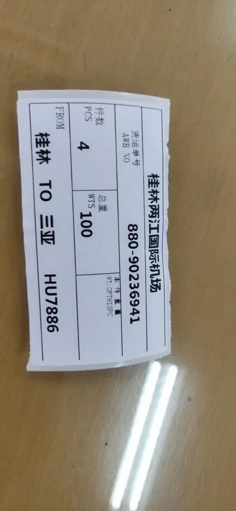 全国空运物流国际空运快递急件各城市空运全国几小时到货