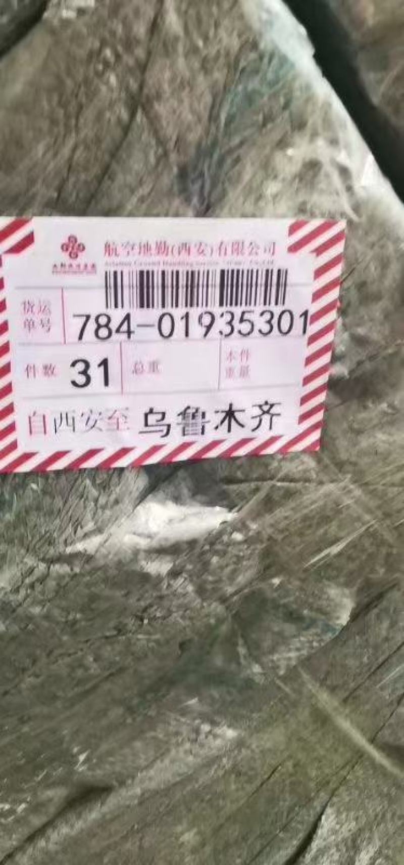全国空运物流国际空运快递急件各城市空运全国几小时到货