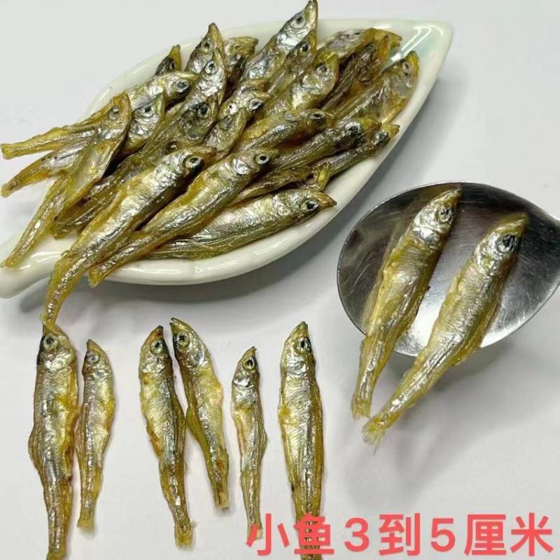 【精品】无盐小公鱼干当年新品品质保证欢迎下单