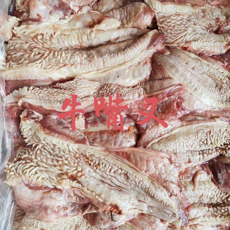 【牛腮肉】黄牛的也叫嘴叉子，生的没劈过肉的，袋装全国发货