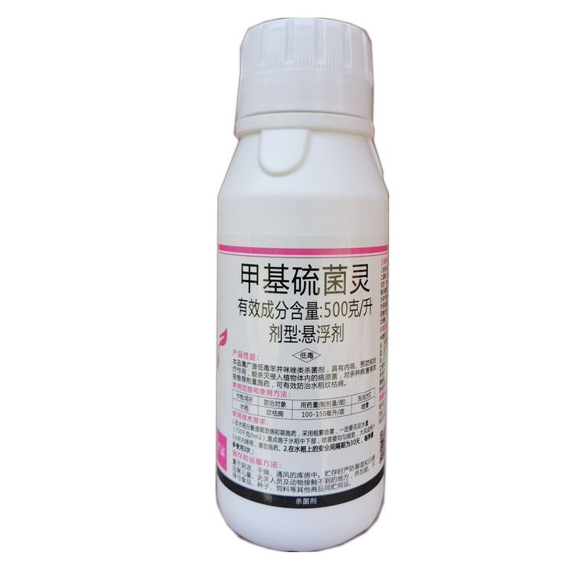 美保露甲基硫菌灵甲托水稻纹枯病正品农药杀菌剂